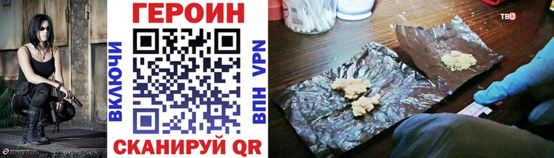 ГЕРОИН афганец Лермонтов